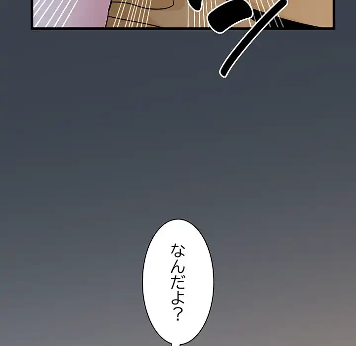 コインを揺らせば 第34話 - 172