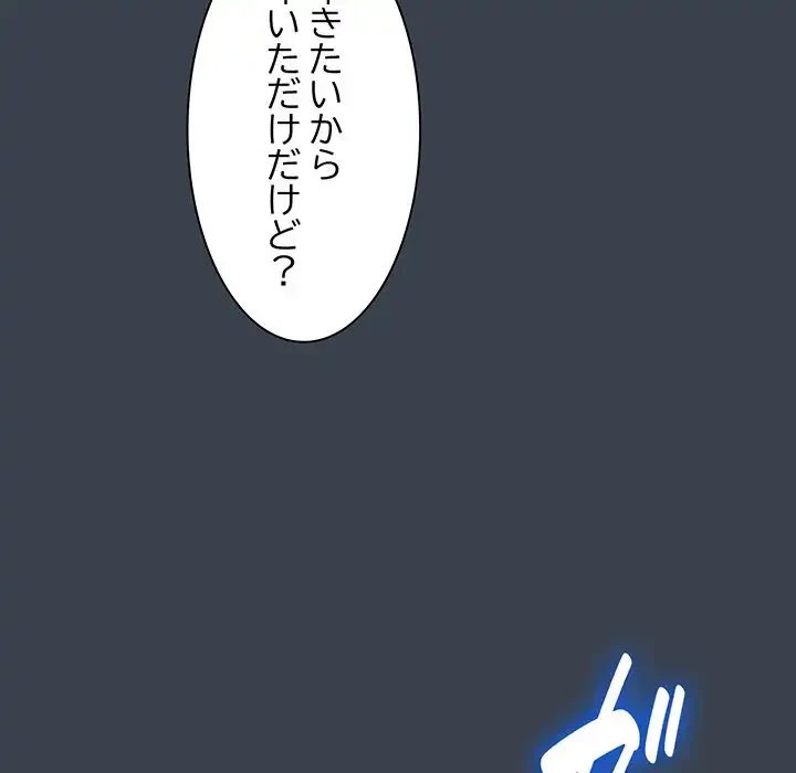 コインを揺らせば 第35話 - 6