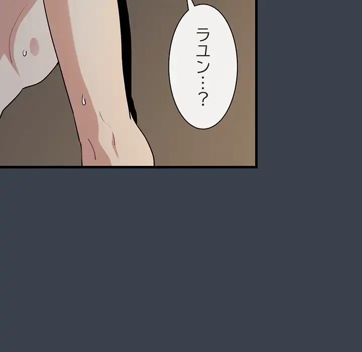 コインを揺らせば 第35話 - 15