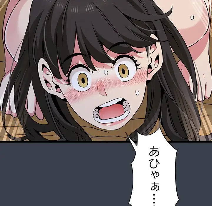 コインを揺らせば 第35話 - 32