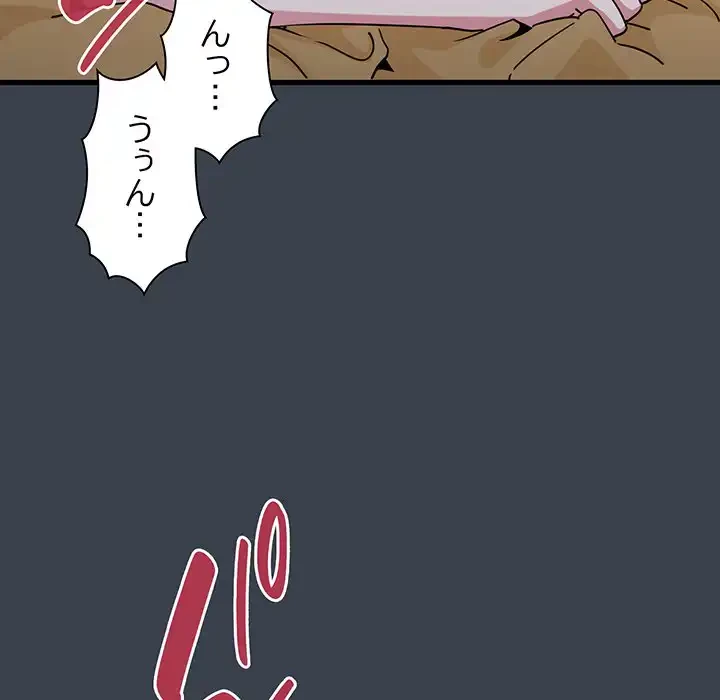 コインを揺らせば 第35話 - 42