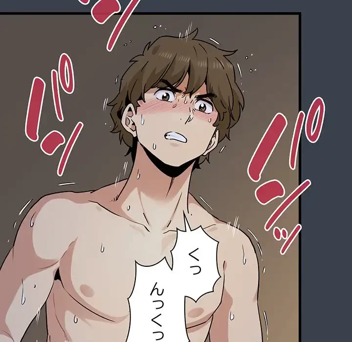 コインを揺らせば 第35話 - 43