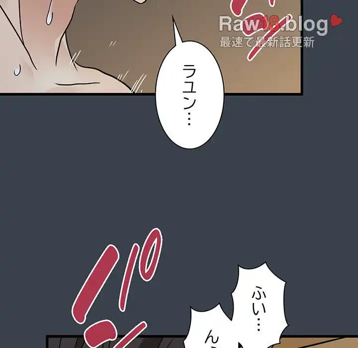 コインを揺らせば 第35話 - 48