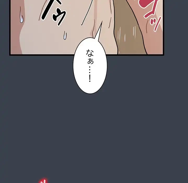 コインを揺らせば 第35話 - 52