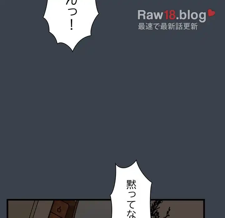 コインを揺らせば 第35話 - 55