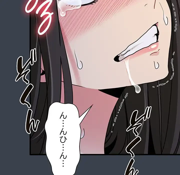 コインを揺らせば 第35話 - 69