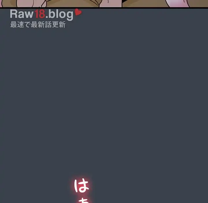 コインを揺らせば 第35話 - 73