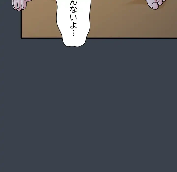 コインを揺らせば 第35話 - 78