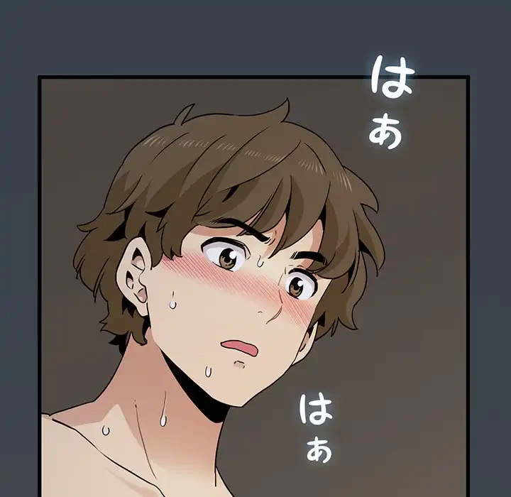 コインを揺らせば 第35話 - 79