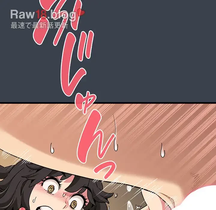 コインを揺らせば 第35話 - 95