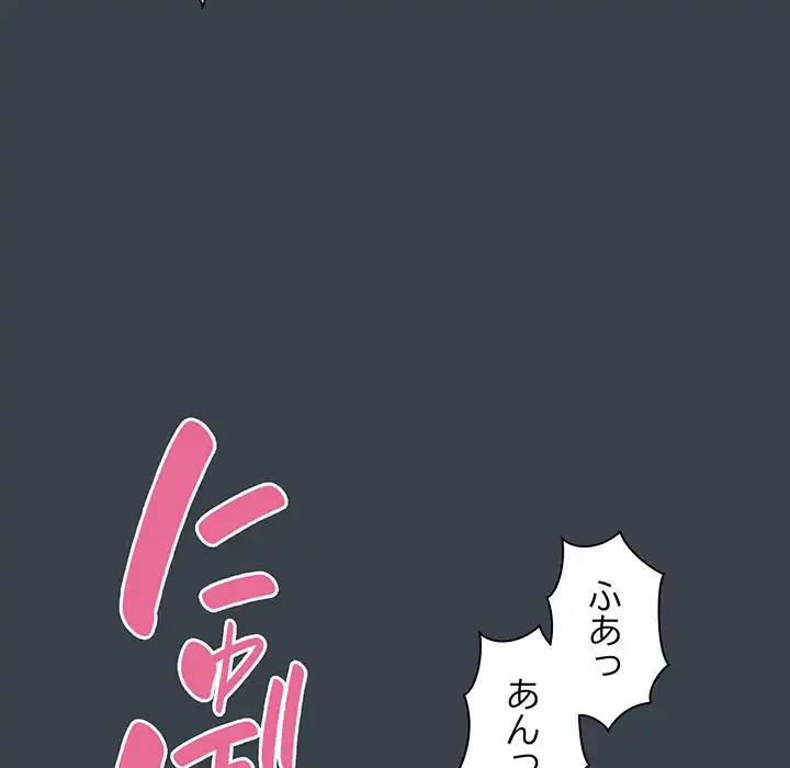 コインを揺らせば 第35話 - 97