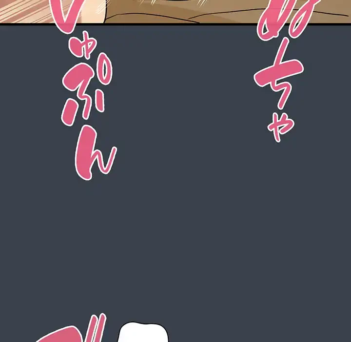 コインを揺らせば 第35話 - 106