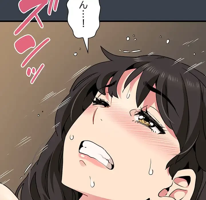 コインを揺らせば 第35話 - 107