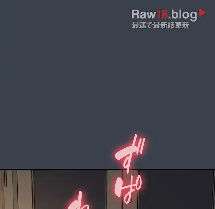 コインを揺らせば 第35話 - 111