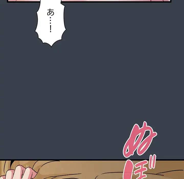 コインを揺らせば 第35話 - 123