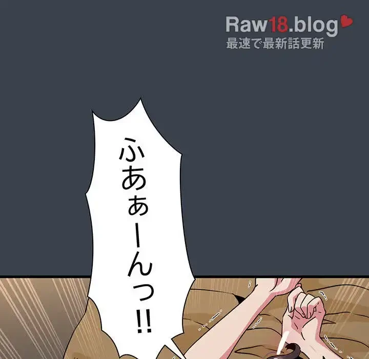 コインを揺らせば 第35話 - 126