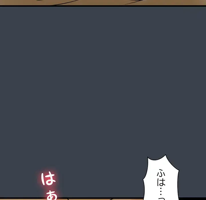 コインを揺らせば 第35話 - 132