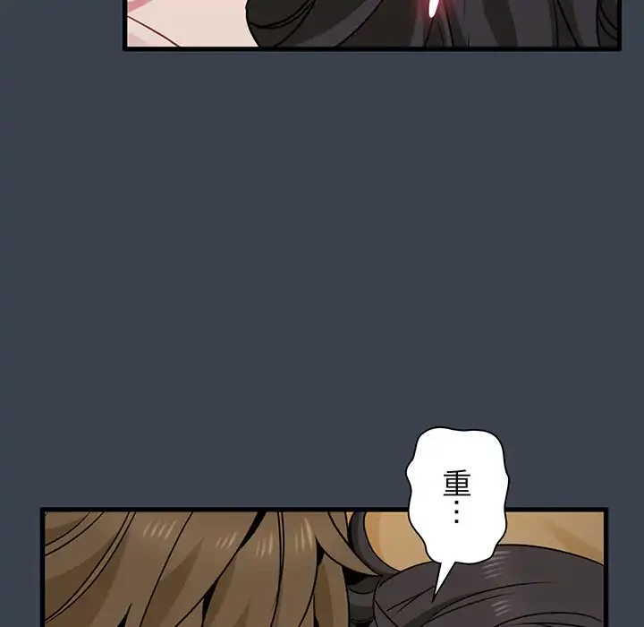 コインを揺らせば 第35話 - 138