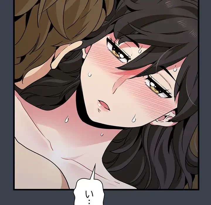 コインを揺らせば 第35話 - 139