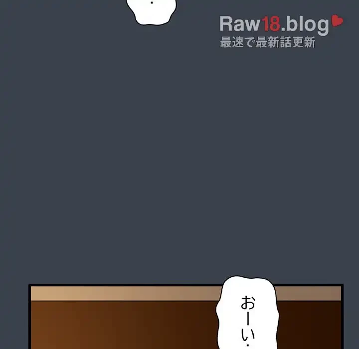 コインを揺らせば 第35話 - 140