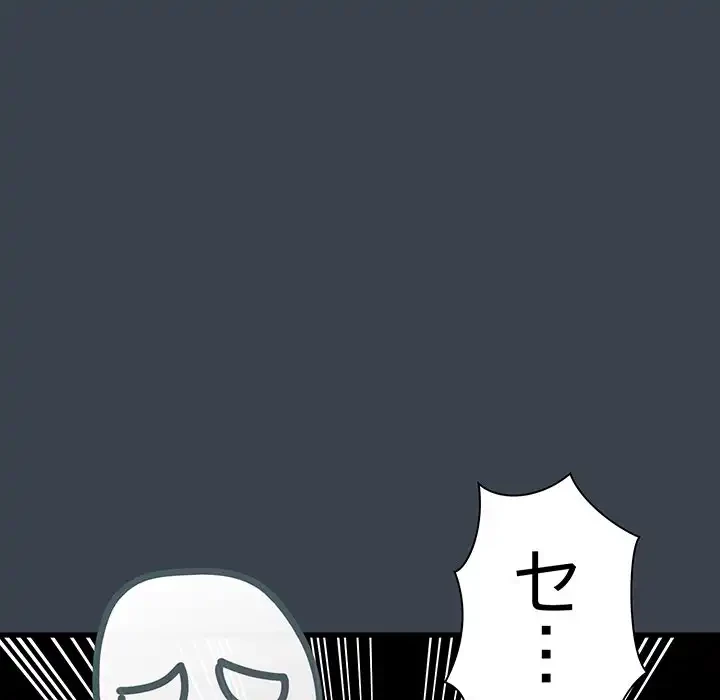 コインを揺らせば 第35話 - 145