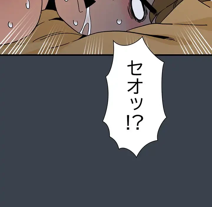 コインを揺らせば 第35話 - 147