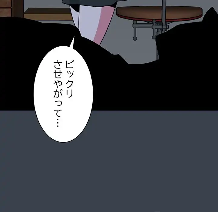 コインを揺らせば 第35話 - 154