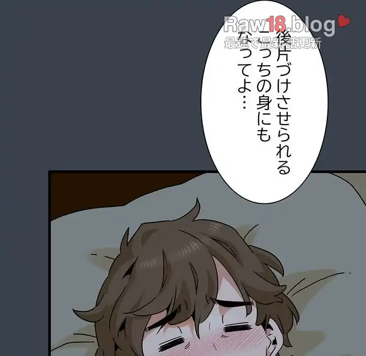 コインを揺らせば 第35話 - 155