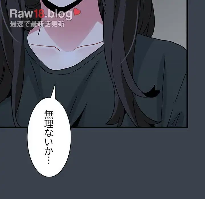 コインを揺らせば 第35話 - 159