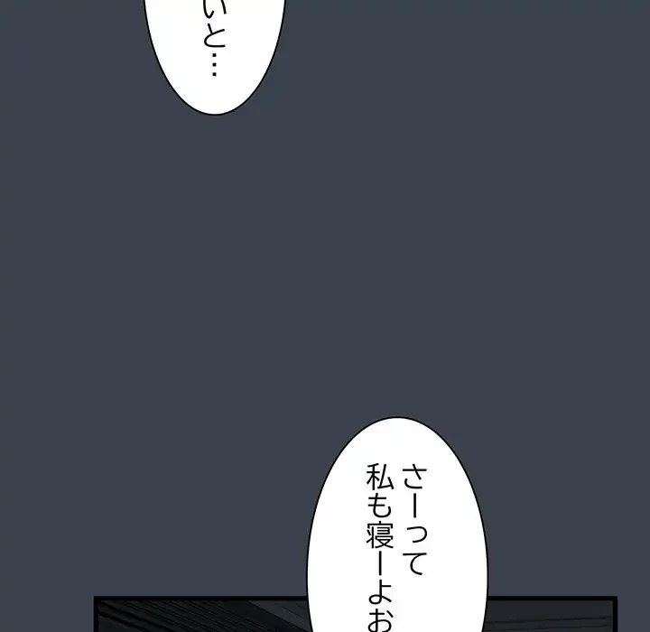 コインを揺らせば 第35話 - 172