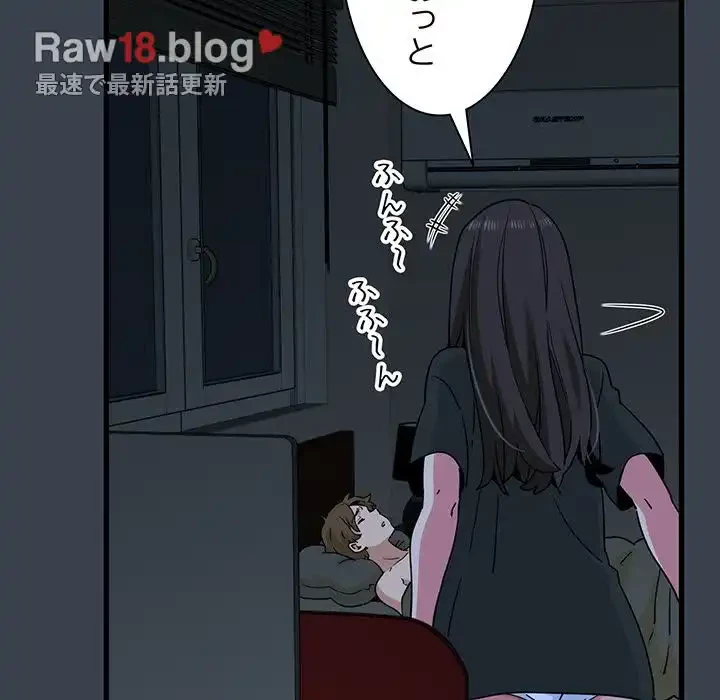 コインを揺らせば 第35話 - 173