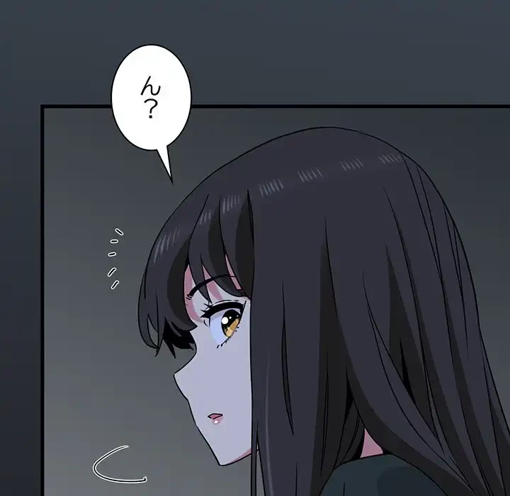 コインを揺らせば 第35話 - 176