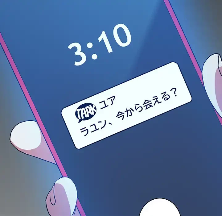 コインを揺らせば 第35話 - 181