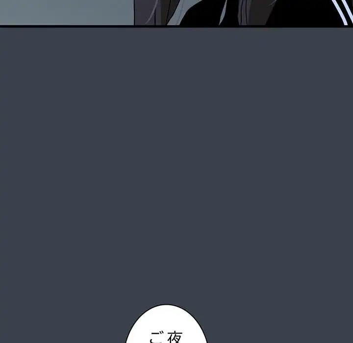 コインを揺らせば 第36話 - 11