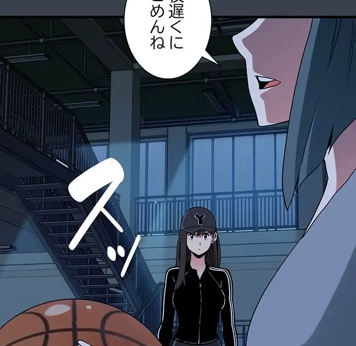 コインを揺らせば 第36話 - 12