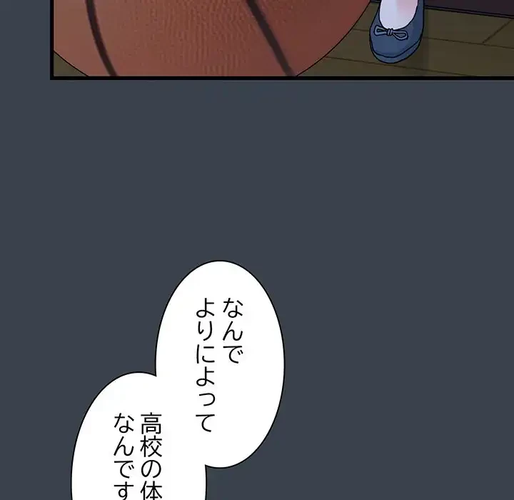 コインを揺らせば 第36話 - 18