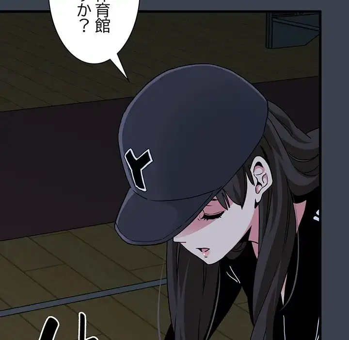 コインを揺らせば 第36話 - 19