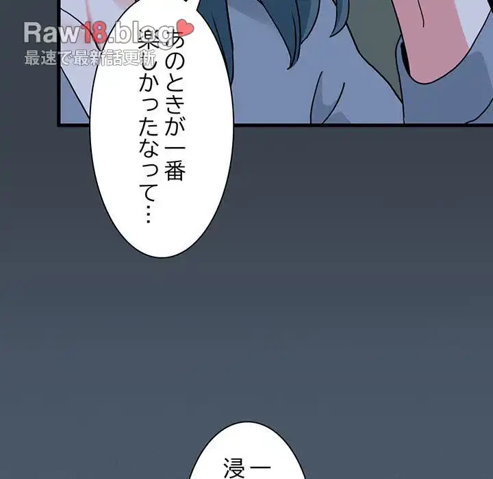 コインを揺らせば 第36話 - 23