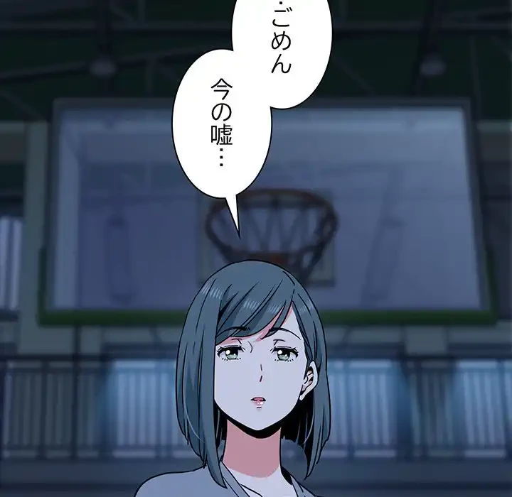 コインを揺らせば 第36話 - 35