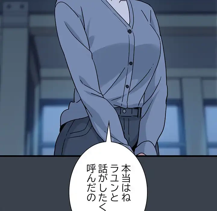 コインを揺らせば 第36話 - 36