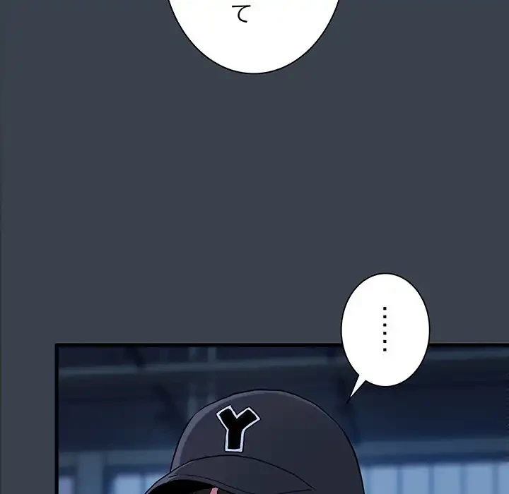 コインを揺らせば 第36話 - 37