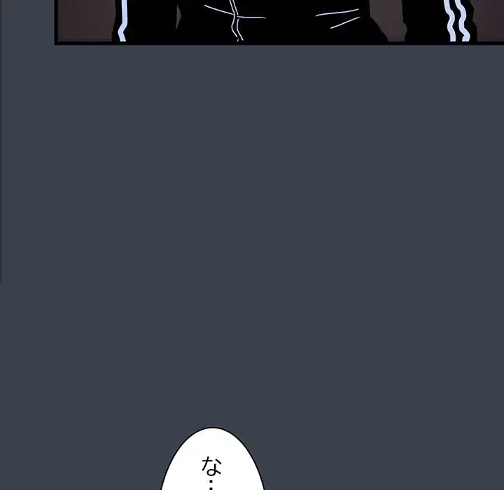 コインを揺らせば 第36話 - 39