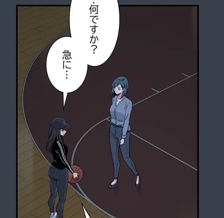 コインを揺らせば 第36話 - 40