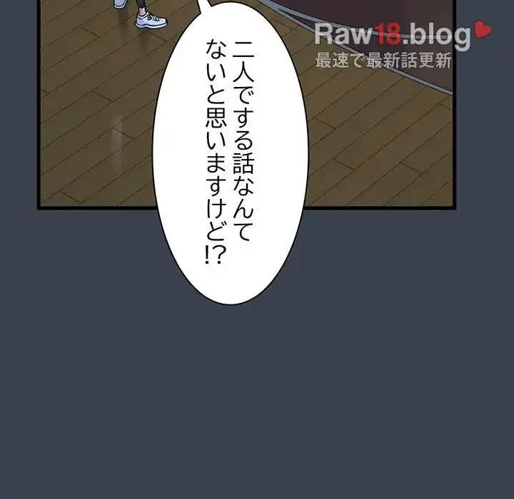 コインを揺らせば 第36話 - 41