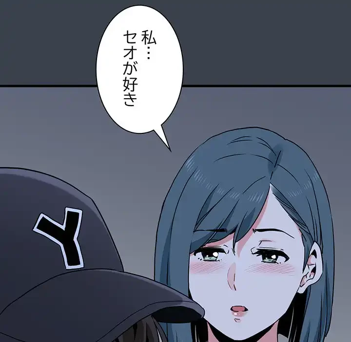 コインを揺らせば 第36話 - 47