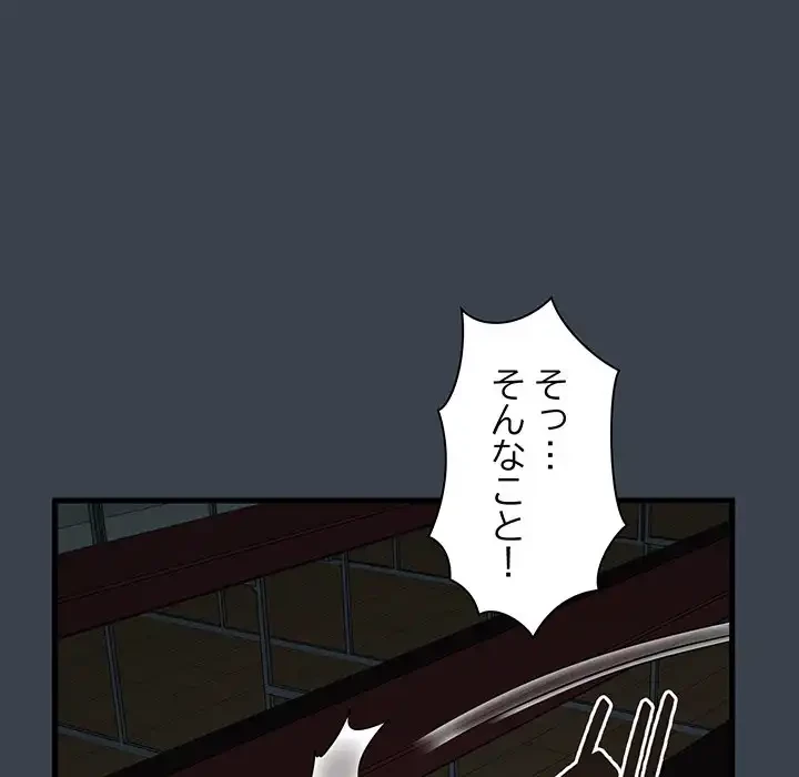 コインを揺らせば 第36話 - 51