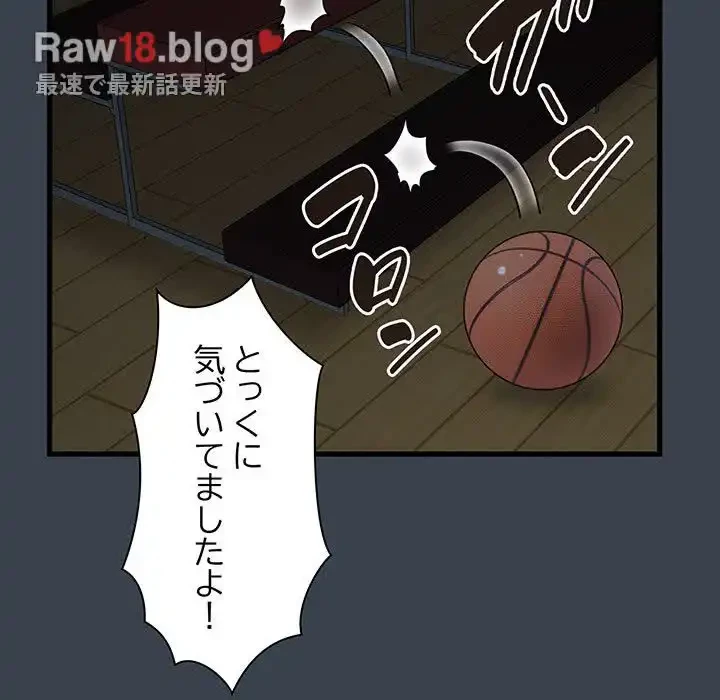 コインを揺らせば 第36話 - 52