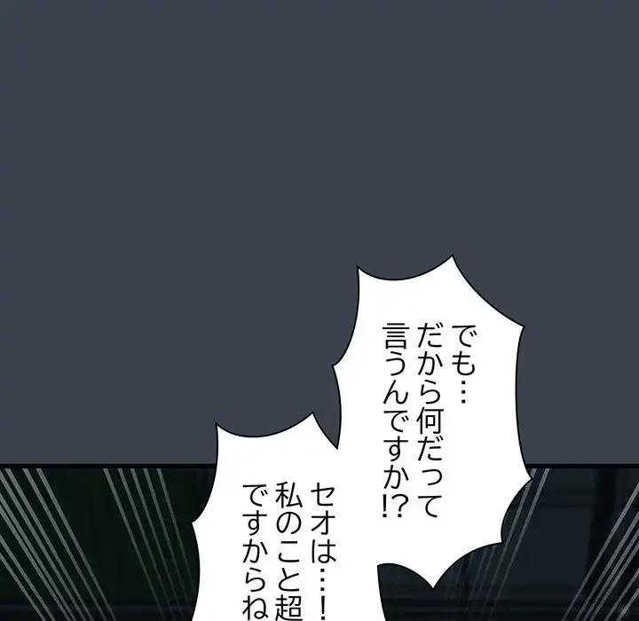 コインを揺らせば 第36話 - 53