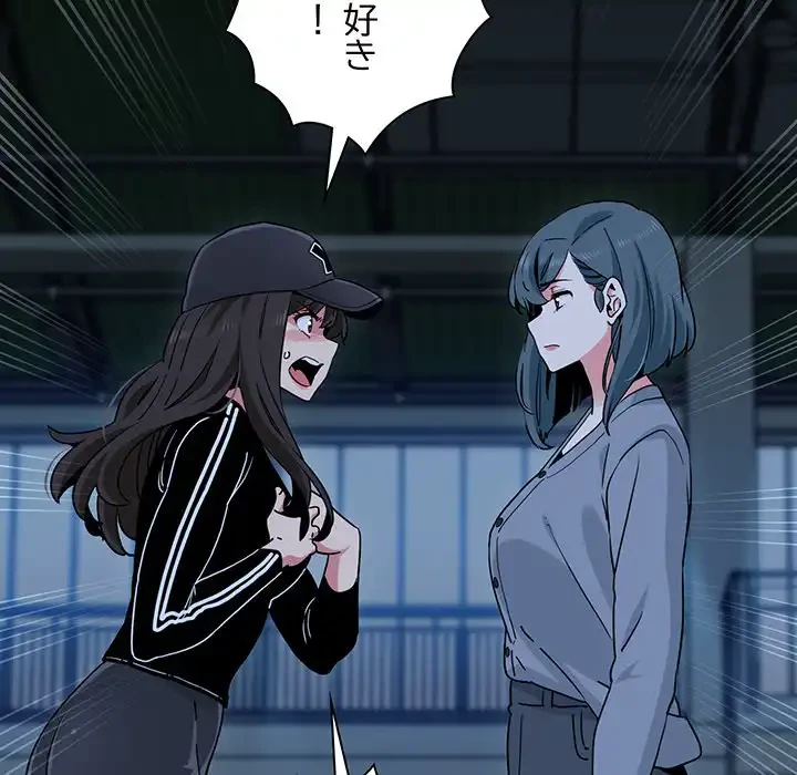 コインを揺らせば 第36話 - 54