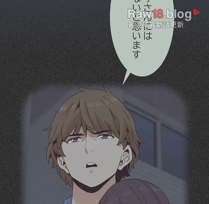 コインを揺らせば 第36話 - 56